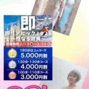 ヒメ日記 2026/02/23 11:09 投稿 きりか 即アポ奥さん～静岡店～