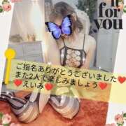 ヒメ日記 2025/11/26 09:36 投稿 えいみ 越谷熟女デリヘル マダムエプロン