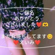 ヒメ日記 2025/11/30 09:16 投稿 えいみ 越谷熟女デリヘル マダムエプロン