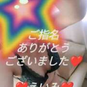 えいみ 昨日もありがとうございました🙇❤️😆 越谷熟女デリヘル マダムエプロン