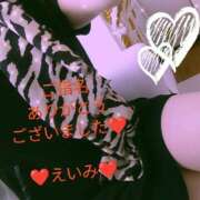 ヒメ日記 2026/01/16 09:46 投稿 えいみ 越谷熟女デリヘル マダムエプロン