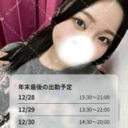 ヒメ日記 2025/12/27 20:22 投稿 れいな 池袋ぱんぷきん（シンデレラグループ）