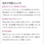 ヒメ日記 2025/12/02 17:32 投稿 なぎ 妊婦母乳風俗専門店ミルクランド