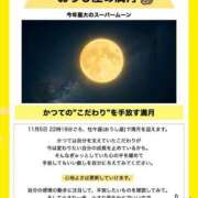 ヒメ日記 2025/11/05 11:04 投稿 豊田 熟女の風俗最終章 横浜本店