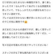 いのり 【お礼写メ日記】 びくびくサークル五反田店