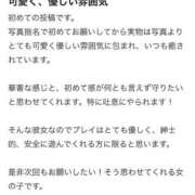 いのり 口コミお礼日記 びくびくサークル五反田店