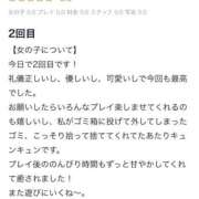 いのり 【お礼写メ日記】 びくびくサークル五反田店