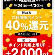 ヒメ日記 2026/04/24 08:05 投稿 ゆかり 即アポマダム～名古屋店～