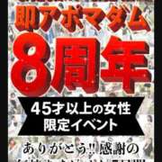 ヒメ日記 2026/05/19 20:23 投稿 ゆかり 即アポマダム～名古屋店～