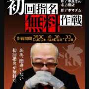 ヒメ日記 2025/10/19 20:08 投稿 ゆかり 即アポ奥さん〜名古屋店〜