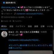 ヒメ日記 2025/11/14 20:35 投稿 はぁと コンカフェ×オナクラ あいこねくと