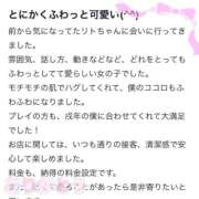 ヒメ日記 2025/11/15 15:31 投稿 リト 千葉美女革命