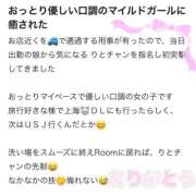 ヒメ日記 2025/11/16 14:22 投稿 リト 千葉美女革命