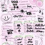 ヒメ日記 2025/12/19 00:41 投稿 ななほ 池袋モンデミーテ（シンデレラグループ）