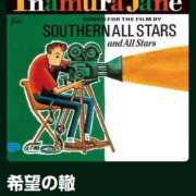 ヒメ日記 2025/10/31 09:31 投稿 南（ミナミ） アバンチュール(五反田)