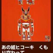 ヒメ日記 2025/11/12 06:46 投稿 南（ミナミ） アバンチュール(五反田)