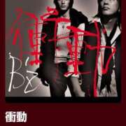 ヒメ日記 2025/12/03 09:01 投稿 南（ミナミ） アバンチュール(五反田)