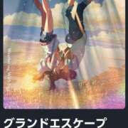ヒメ日記 2025/12/30 09:16 投稿 南（ミナミ） アバンチュール(五反田)
