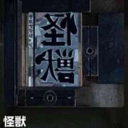 ヒメ日記 2026/01/04 09:01 投稿 南（ミナミ） アバンチュール(五反田)