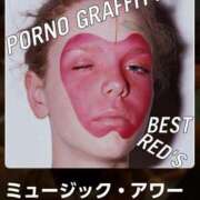 ヒメ日記 2026/01/24 08:46 投稿 南（ミナミ） アバンチュール(五反田)