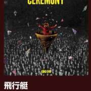 ヒメ日記 2026/02/01 11:01 投稿 南（ミナミ） アバンチュール(五反田)