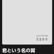 ヒメ日記 2026/03/17 09:01 投稿 南（ミナミ） アバンチュール(五反田)