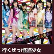 ヒメ日記 2026/03/18 09:01 投稿 南（ミナミ） アバンチュール(五反田)