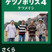 ヒメ日記 2026/03/30 09:31 投稿 南（ミナミ） アバンチュール(五反田)