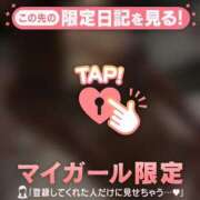 ヒメ日記 2026/04/09 20:46 投稿 南（ミナミ） アバンチュール(五反田)