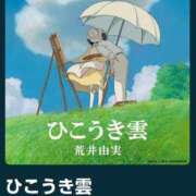 ヒメ日記 2026/08/20 09:01 投稿 南（ミナミ） アバンチュール(五反田)