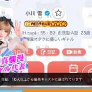 ヒメ日記 2026/09/10 11:56 投稿 小川 雪 ラブ・アンド・ラブ