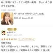 ヒメ日記 2026/02/01 15:03 投稿 NH あずさ 40分6400円 回春性感メンズエステ猫の手 岐阜／岐南