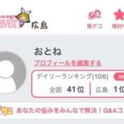 ヒメ日記 2025/10/07 10:25 投稿 おとね♡S級美女♡ PANTHER（パンサー）