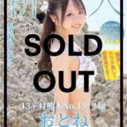 ヒメ日記 2025/10/07 12:05 投稿 おとね♡S級美女♡ PANTHER（パンサー）