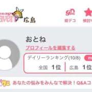 ヒメ日記 2025/10/09 11:08 投稿 おとね♡S級美女♡ PANTHER（パンサー）