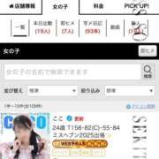 ヒメ日記 2025/10/14 22:25 投稿 おとね♡S級美女♡ PANTHER（パンサー）