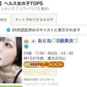 ヒメ日記 2025/11/17 13:55 投稿 おとね♡S級美女♡ PANTHER（パンサー）