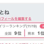 ヒメ日記 2025/11/20 11:25 投稿 おとね♡S級美女♡ PANTHER（パンサー）