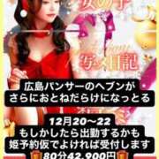 ヒメ日記 2025/11/30 12:15 投稿 おとね♡S級美女♡ PANTHER（パンサー）