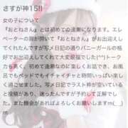 ヒメ日記 2025/12/15 10:05 投稿 おとね♡S級美女♡ PANTHER（パンサー）