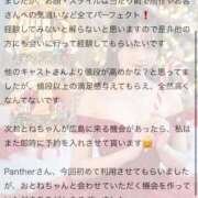 ヒメ日記 2025/12/18 10:16 投稿 おとね♡S級美女♡ PANTHER（パンサー）