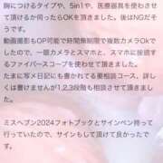 ヒメ日記 2025/12/20 08:15 投稿 おとね♡S級美女♡ PANTHER（パンサー）