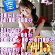 ヒメ日記 2025/12/20 10:35 投稿 おとね♡S級美女♡ PANTHER（パンサー）