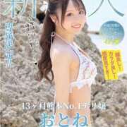 ヒメ日記 2025/12/21 10:06 投稿 おとね♡S級美女♡ PANTHER（パンサー）