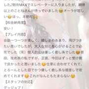 ヒメ日記 2025/12/23 17:45 投稿 おとね♡S級美女♡ PANTHER（パンサー）