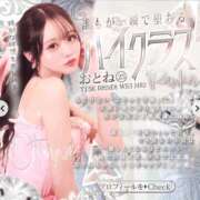 ヒメ日記 2026/01/19 15:05 投稿 おとね♡S級美女♡ PANTHER（パンサー）