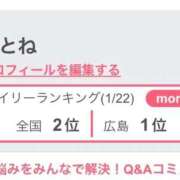 ヒメ日記 2026/01/23 16:05 投稿 おとね♡S級美女♡ PANTHER（パンサー）