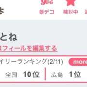 ヒメ日記 2026/02/12 17:06 投稿 おとね♡S級美女♡ PANTHER（パンサー）