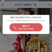 ヒメ日記 2026/02/13 10:16 投稿 おとね♡S級美女♡ PANTHER（パンサー）