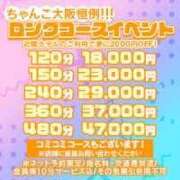 ヒメ日記 2025/10/18 02:02 投稿 せしる ちゃんこ大阪伊丹空港豊中店